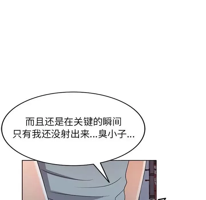 娜娜變身記第37話