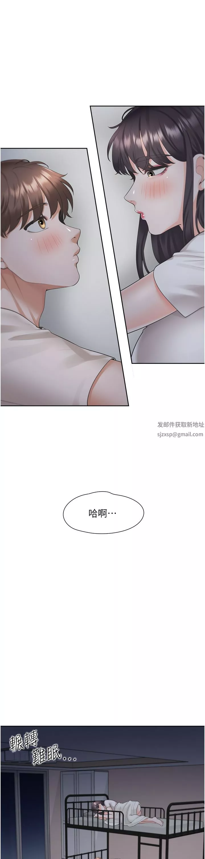 同居上下舖-第27话-好想再做一次… - 图片 29
