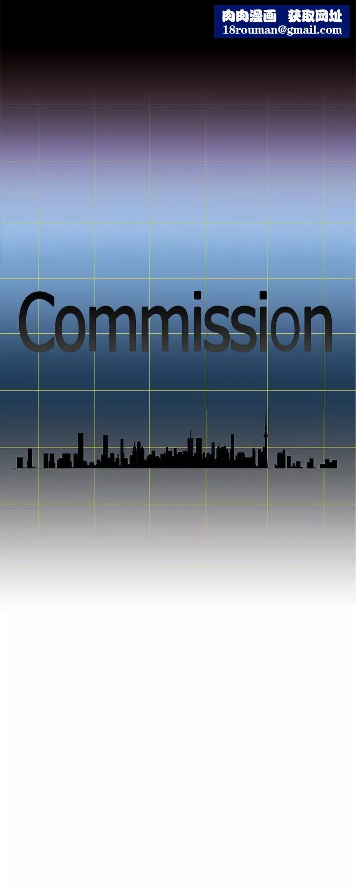 Commission-第28话 - 图片 1