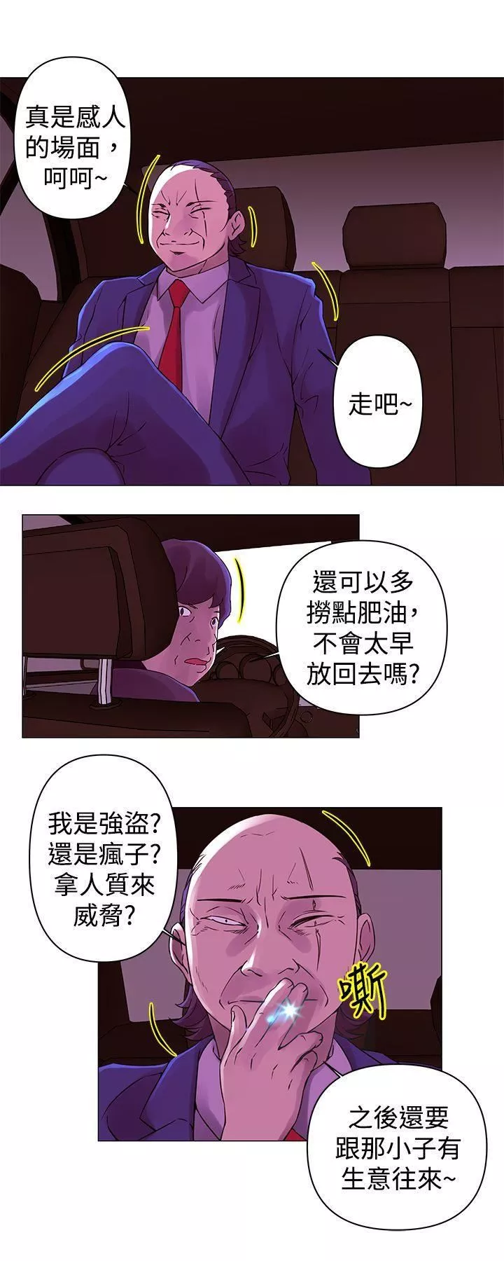 Commission-第28话 - 图片 2
