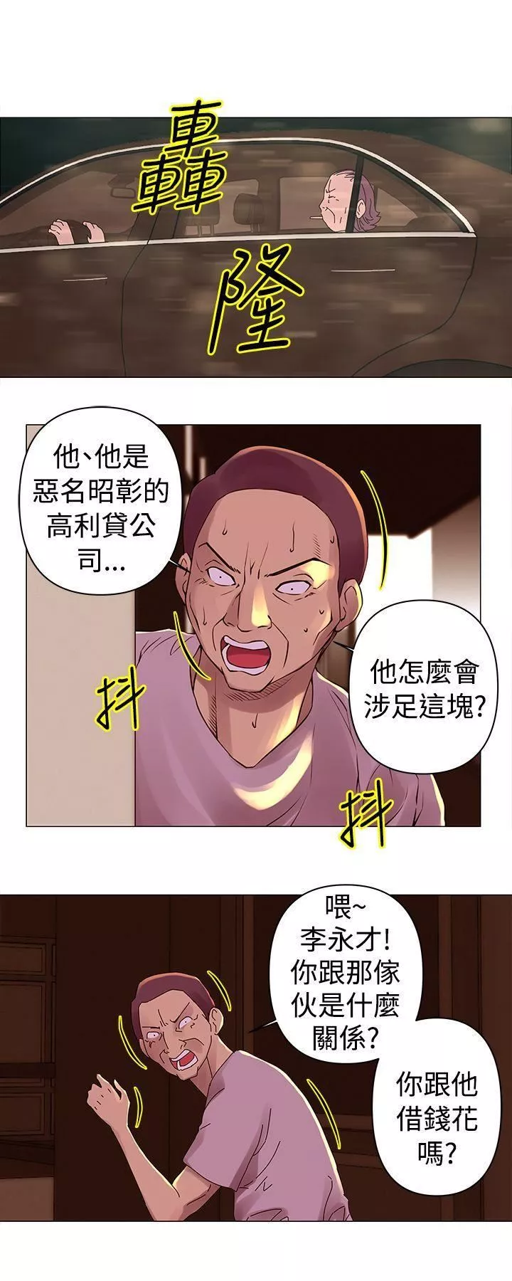 Commission第28話