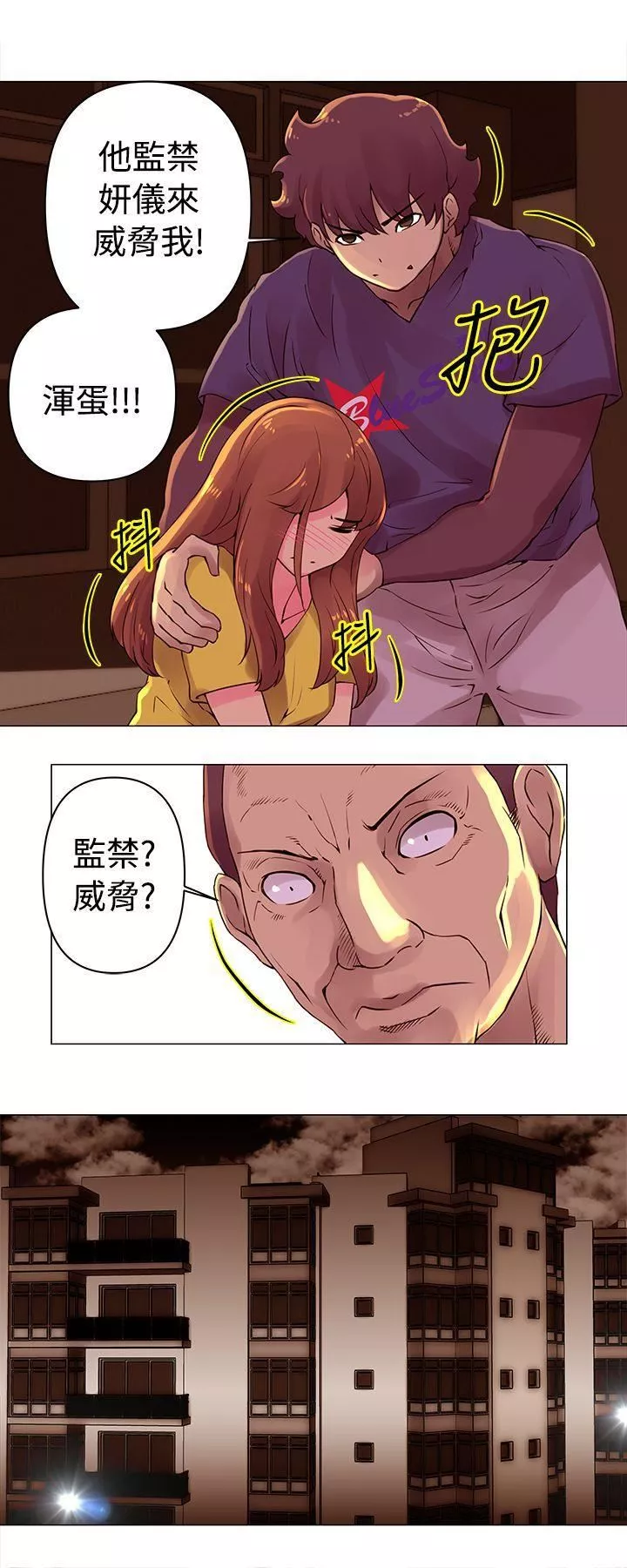 Commission-第28话 - 图片 4