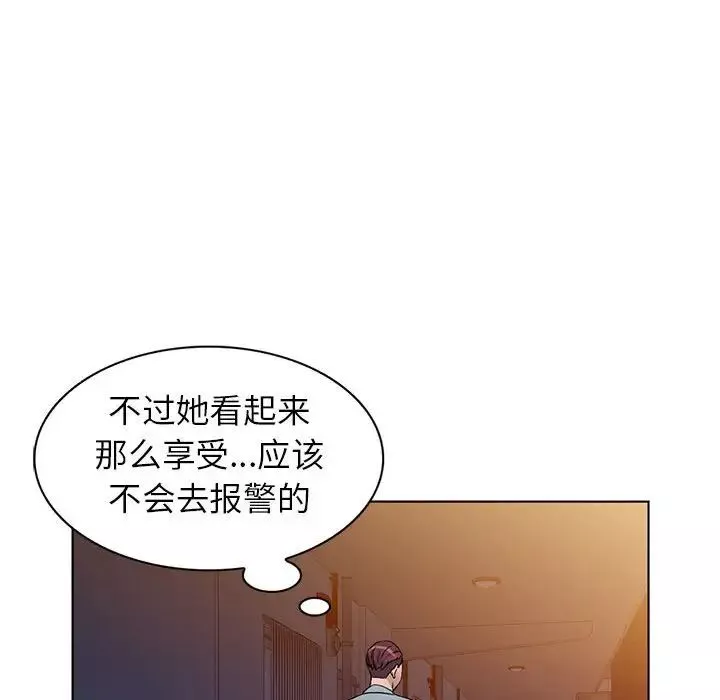 娜娜变身记-第37话 - 图片 88