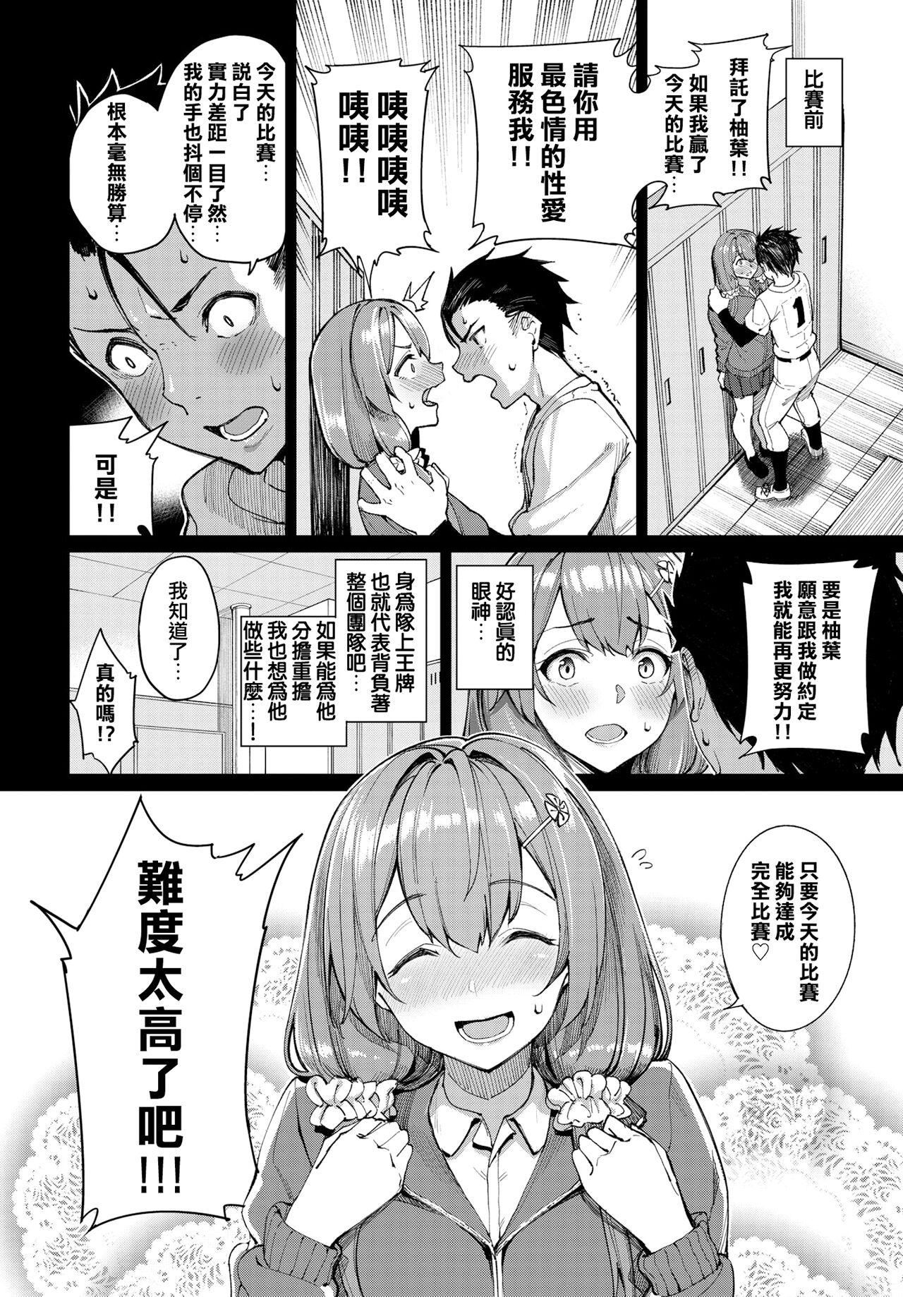 [朝峰テル]うえがお好き♥｜人傢就爱骑上位[DL版][无修正][汉化组重拼版][朝峰テル]うえがお好き♥｜人傢就爱骑上位[DL版][无修正][汉化组重拼版]