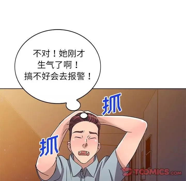 娜娜变身记-第37话 - 图片 90