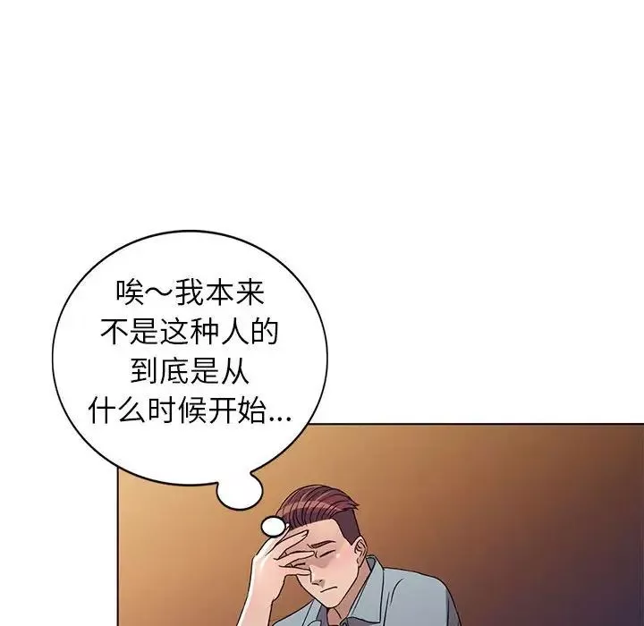 娜娜變身記第37話