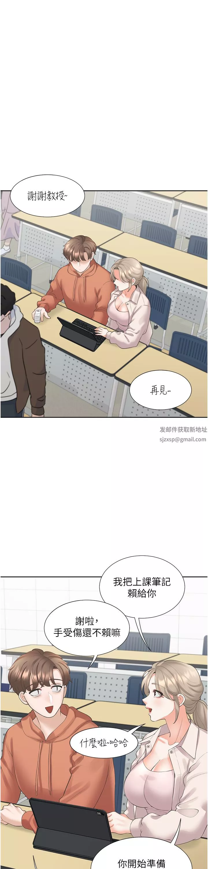 同居上下舖第27話-好想再做一次…