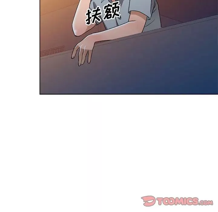 娜娜变身记-第37话 - 图片 93