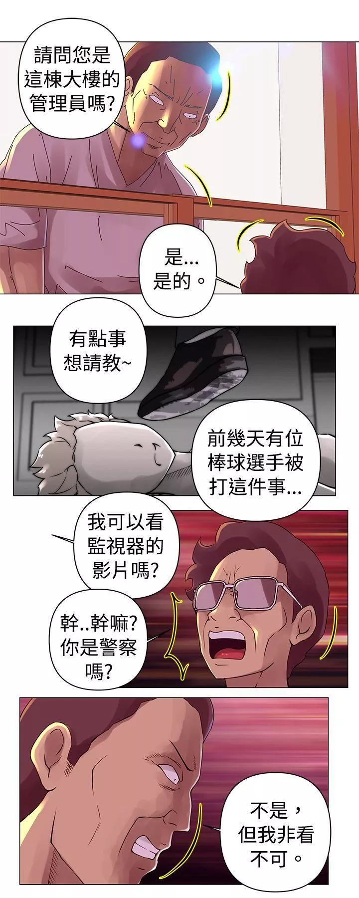 Commission第28話