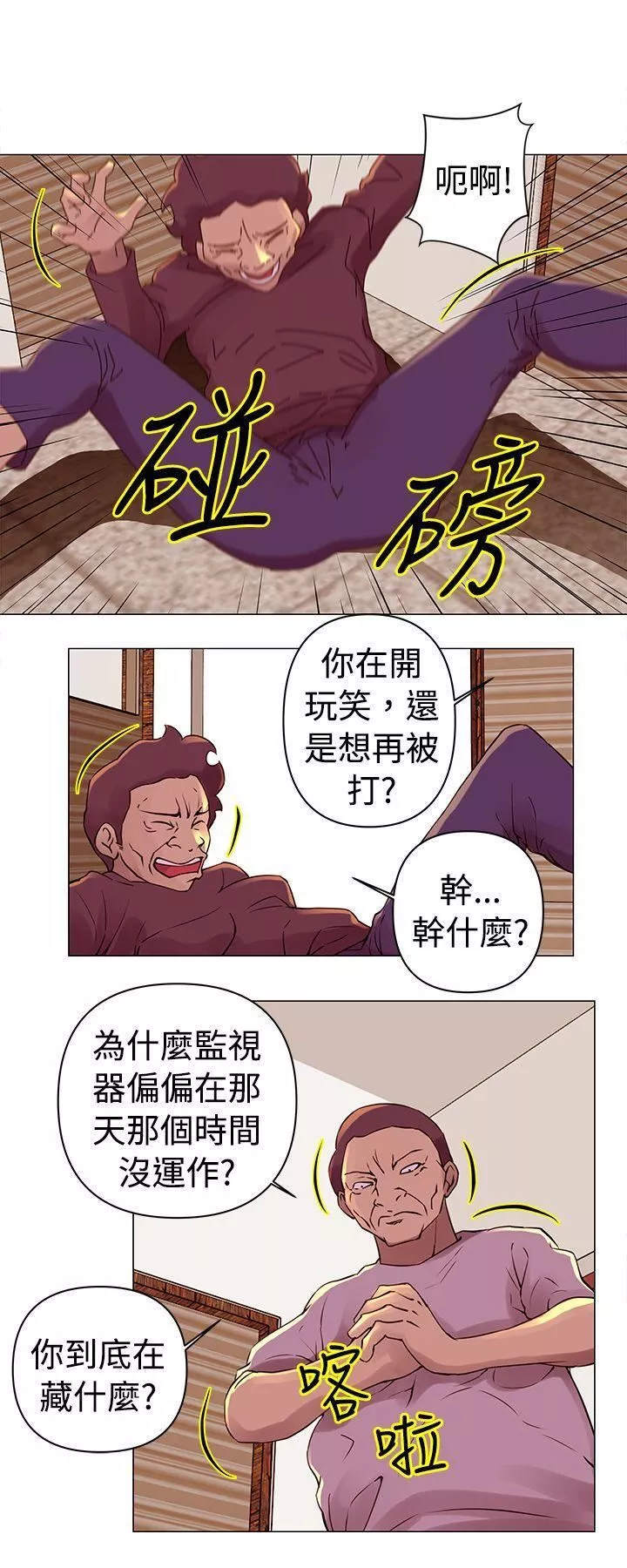 Commission第28話