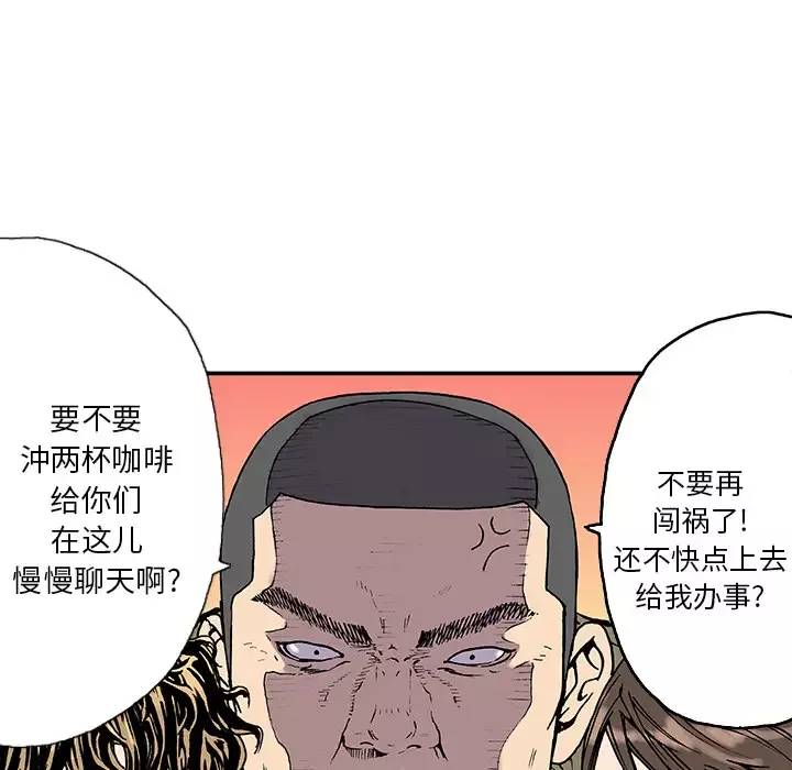 猎奇刑事-第2话 - 图片 50