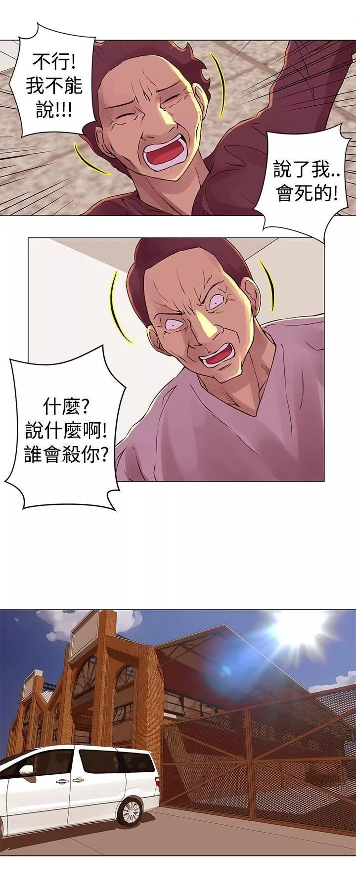 Commission第28話