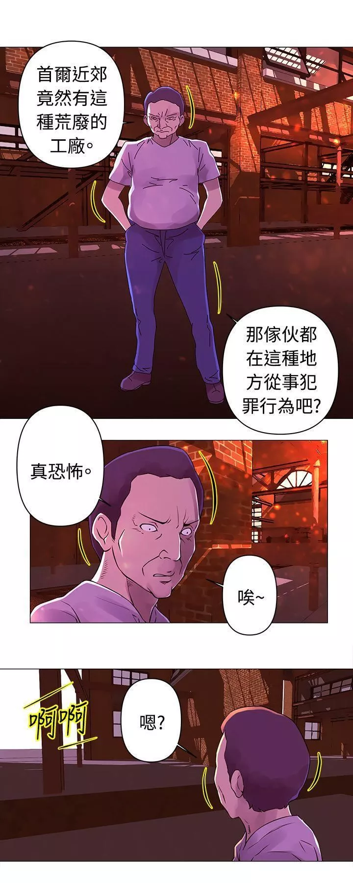 Commission第28話