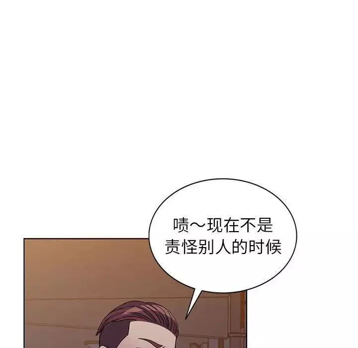 娜娜变身记-第37话 - 图片 98