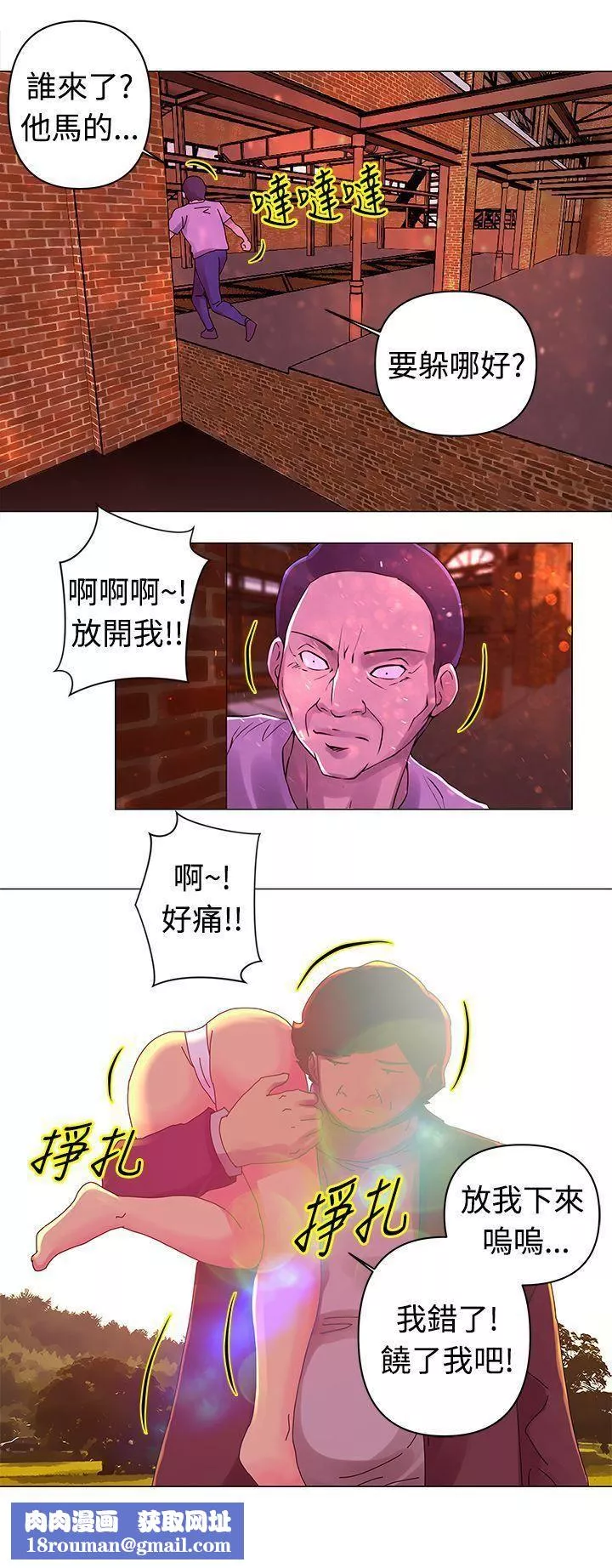 Commission-第28话 - 图片 13