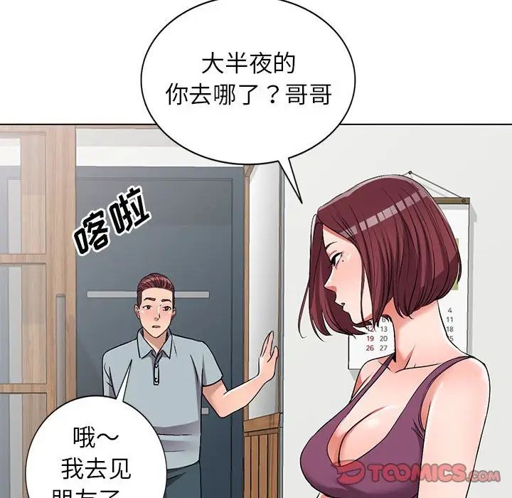 娜娜變身記第37話