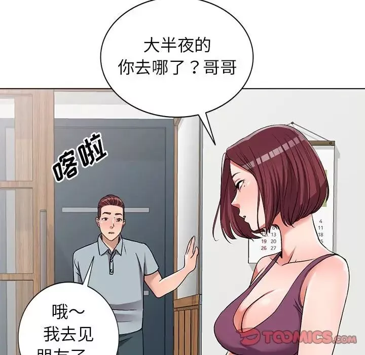 娜娜变身记-第37话 - 图片 102