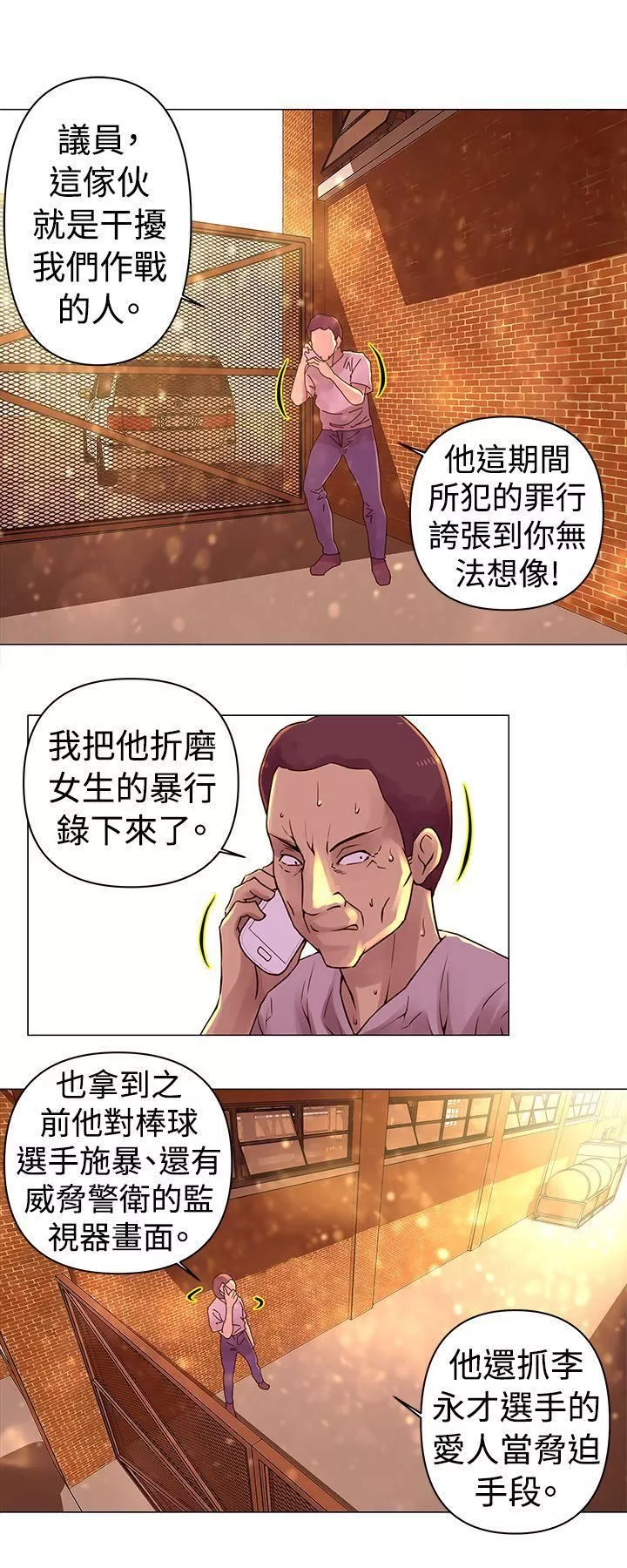 Commission-第29话 - 图片 4