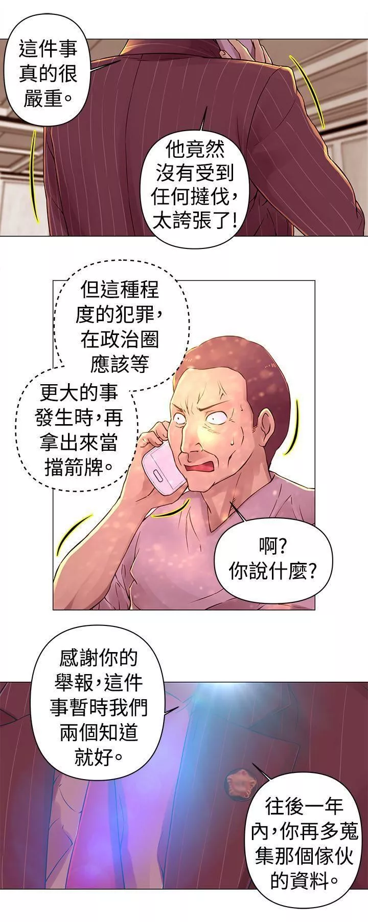 Commission第29話