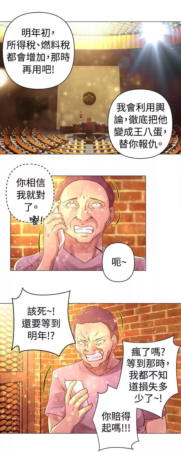 Commission第29話