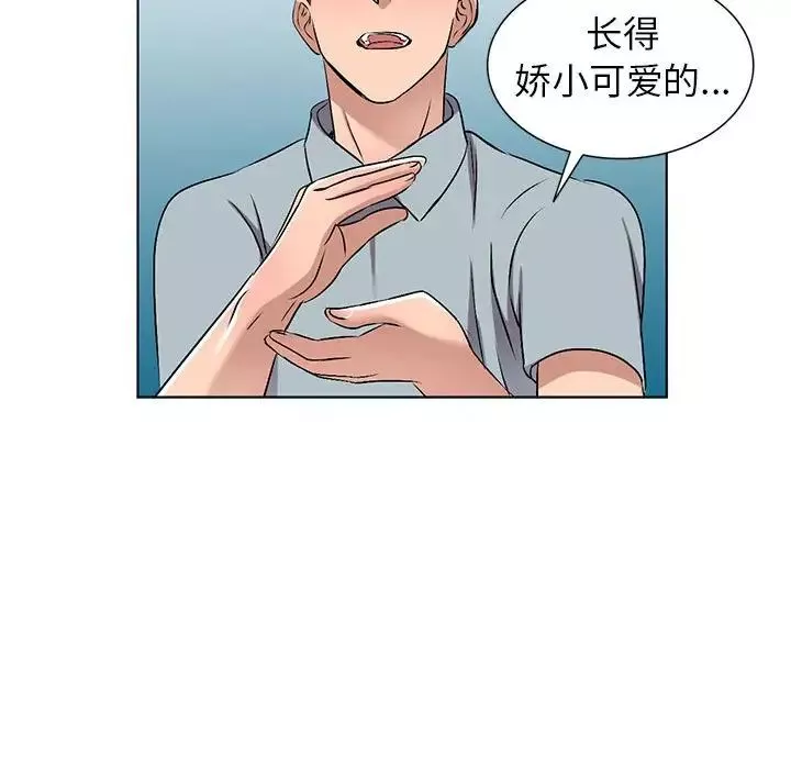 娜娜变身记-第37话 - 图片 109