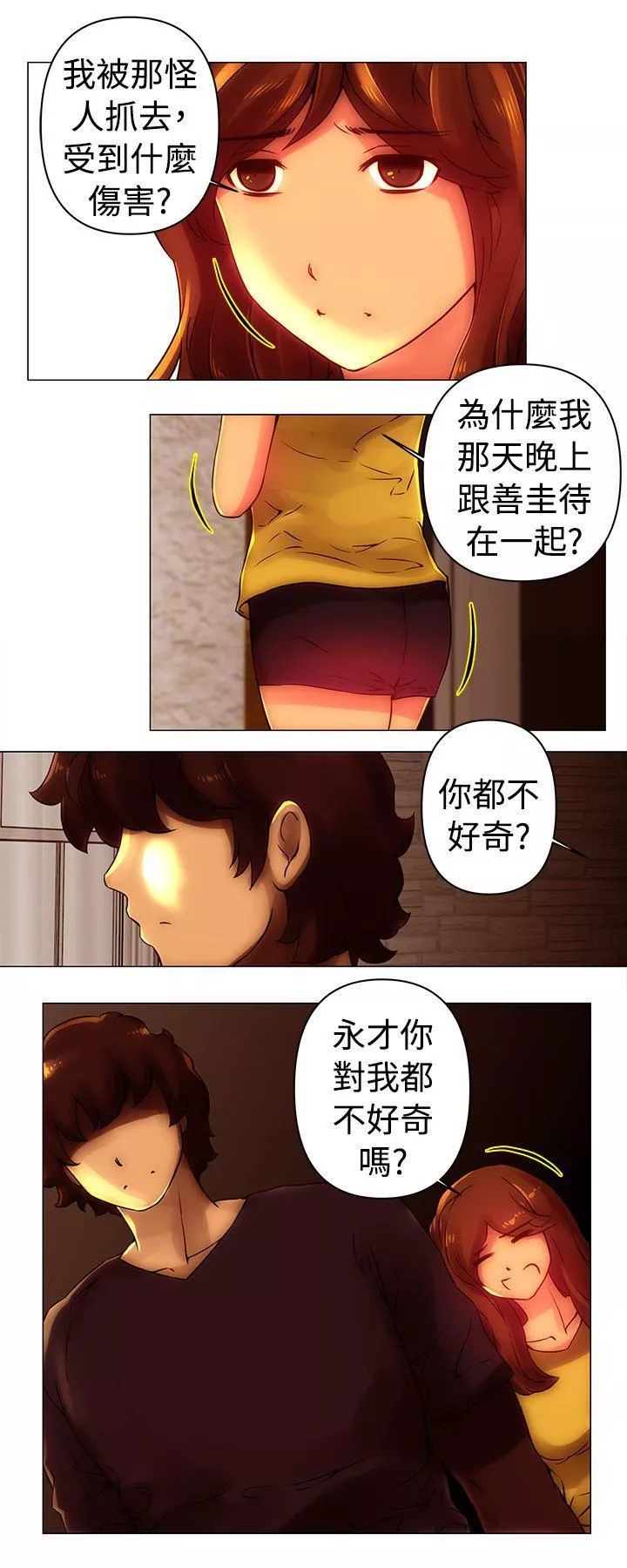 Commission-第29话 - 图片 9