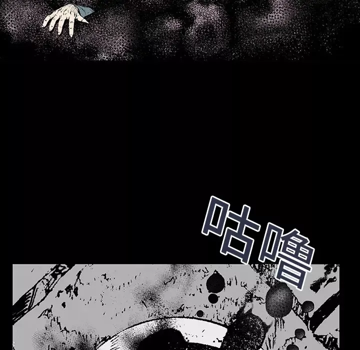 猎奇刑事-第2话 - 图片 64