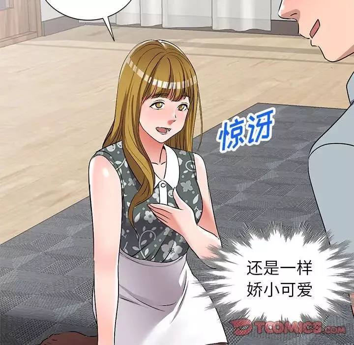 娜娜变身记-第37话 - 图片 111