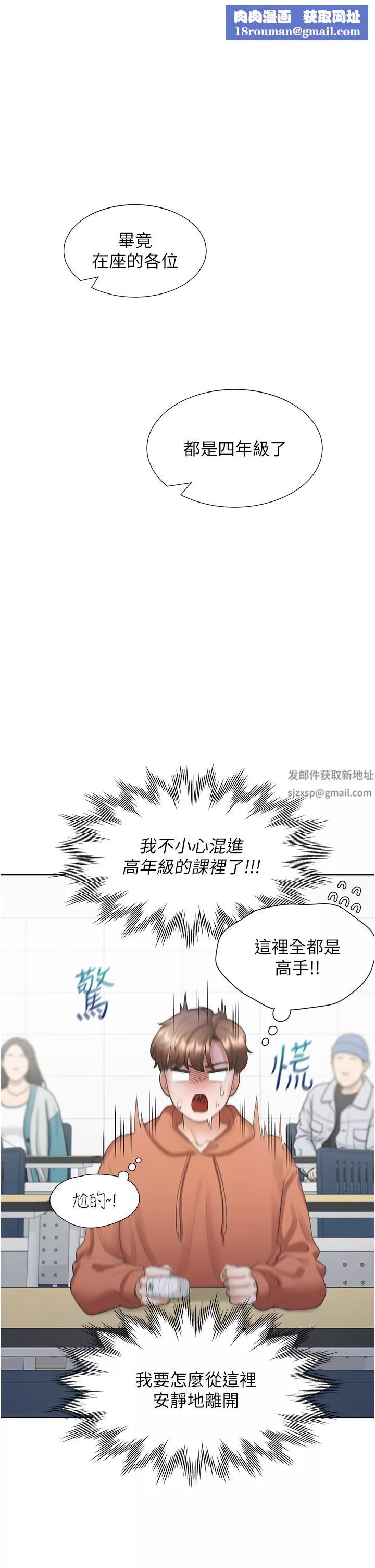 同居上下舖第28話-和傲嬌學姊「擦槍走火」