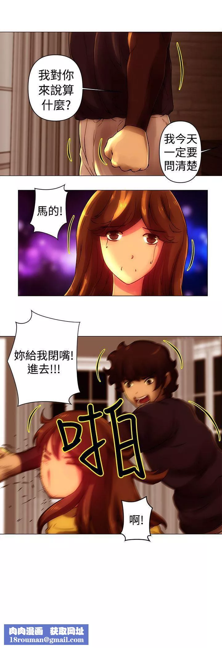 Commission-第29话 - 图片 12