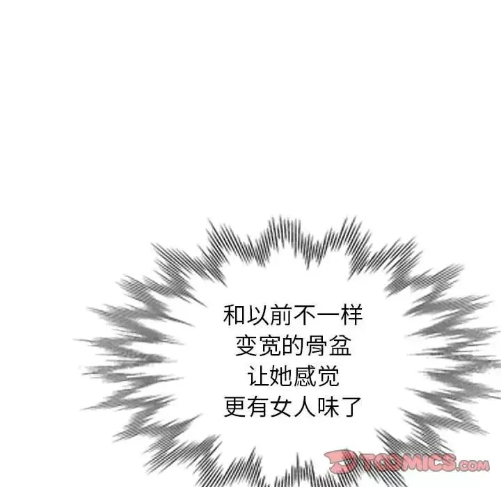 娜娜變身記第37話