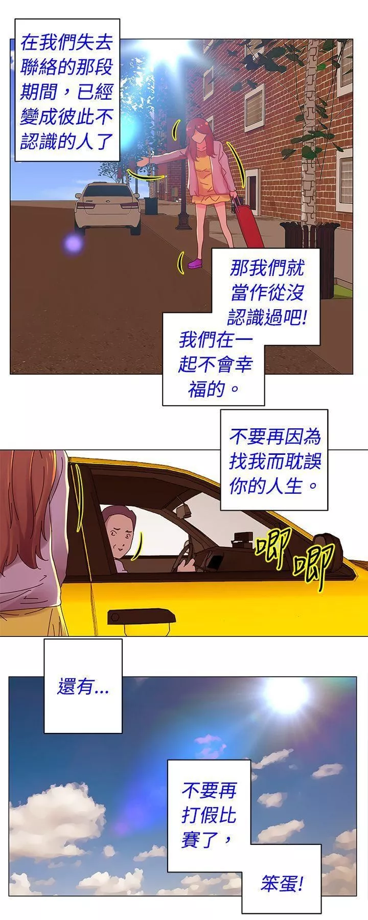 Commission第30話