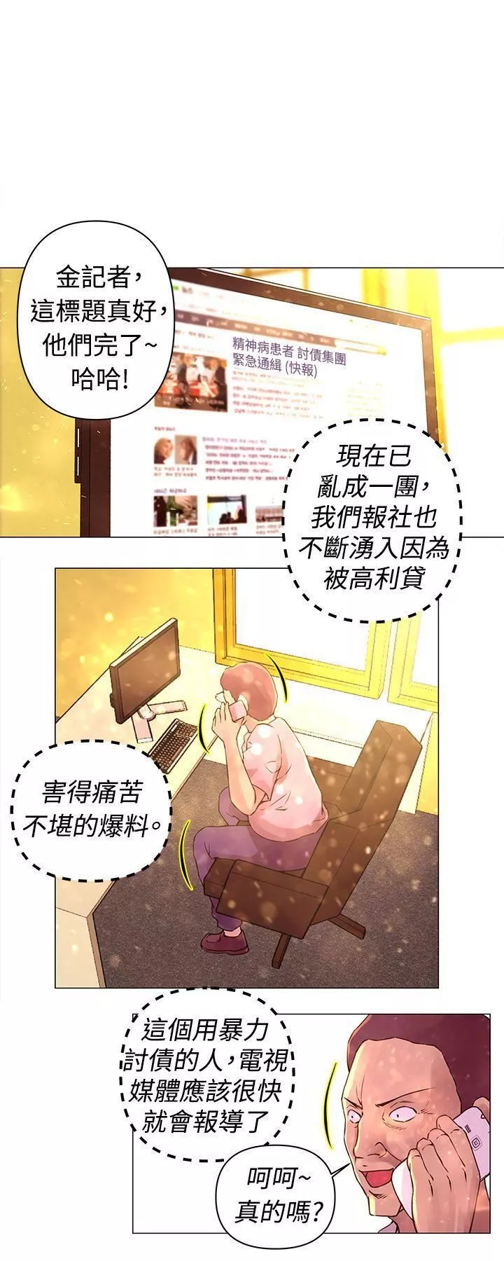 Commission-第30话 - 图片 4