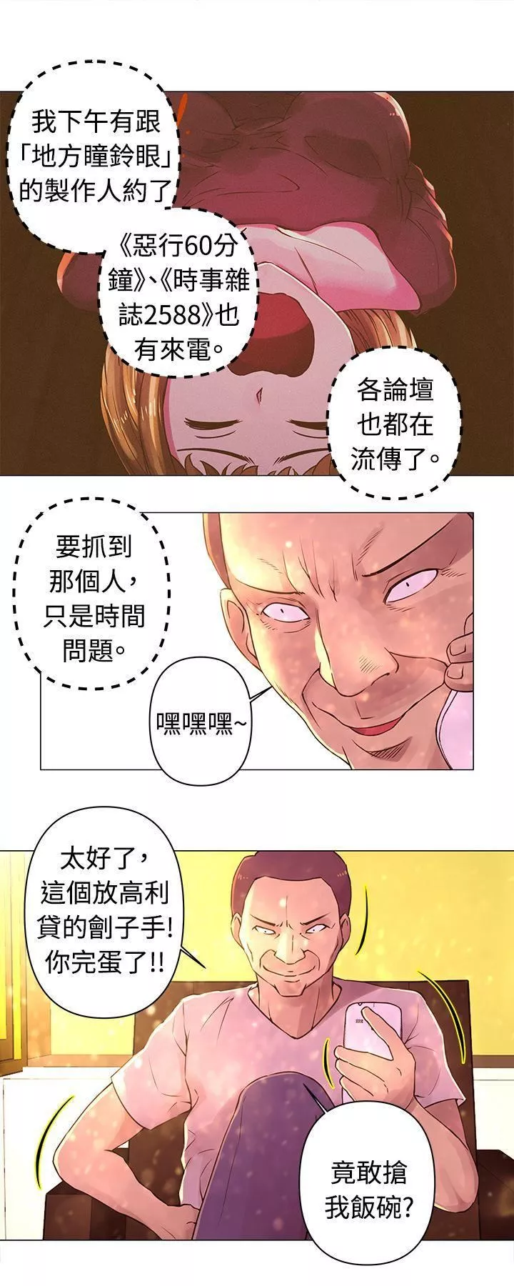 Commission-第30话 - 图片 5