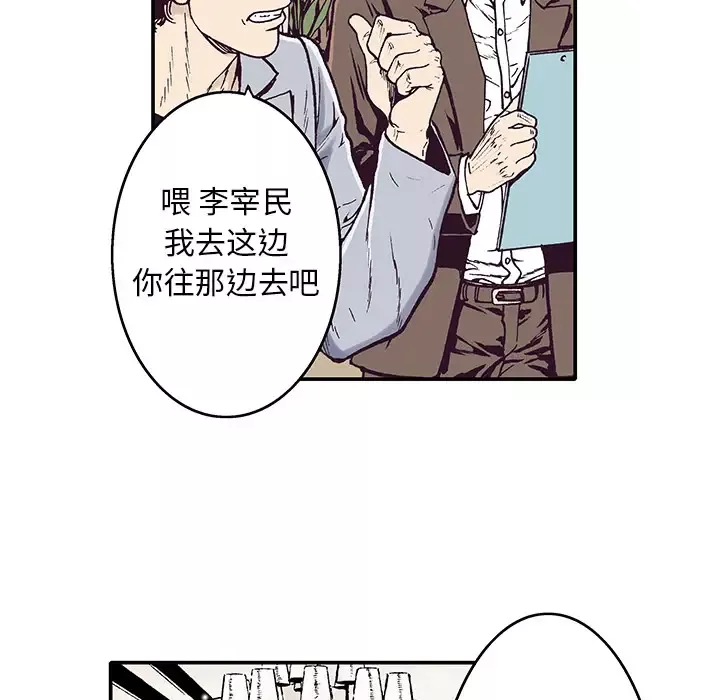 猎奇刑事-第2话 - 图片 72