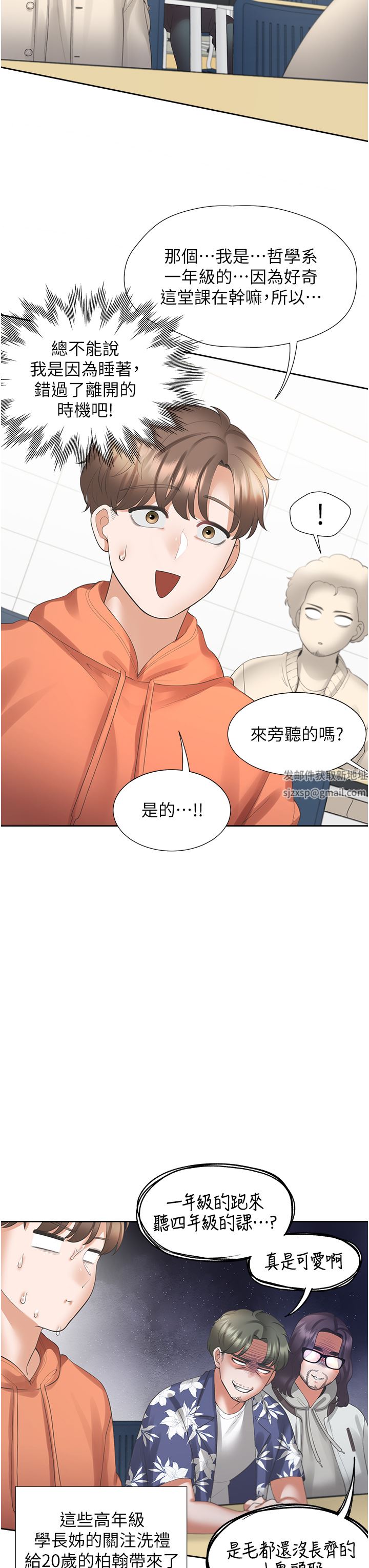 同居上下舖第28话-和傲娇学姊「擦枪走火」