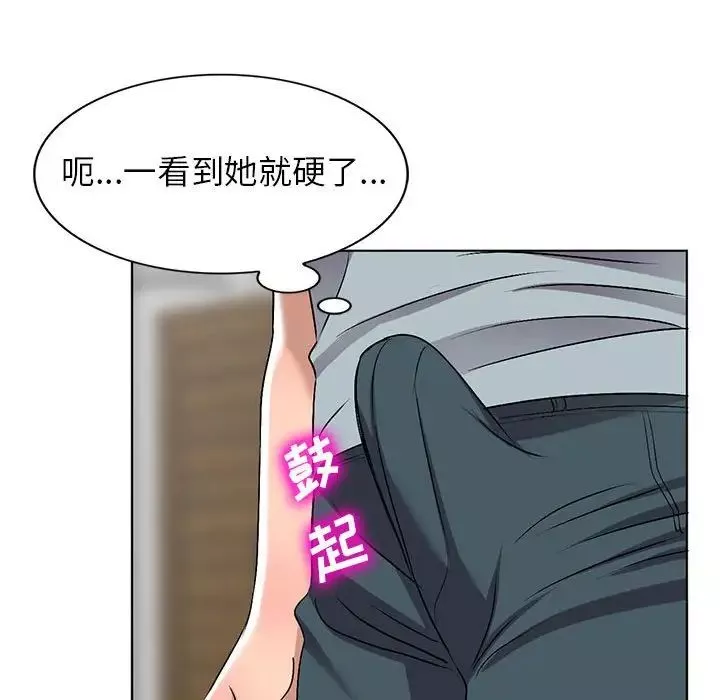 娜娜變身記第37話
