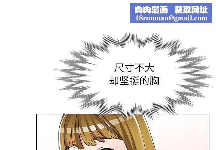 娜娜變身記第38話