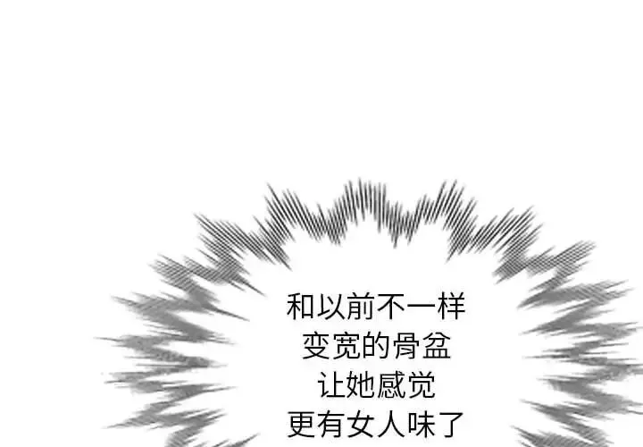 娜娜变身记-第38话 - 图片 4