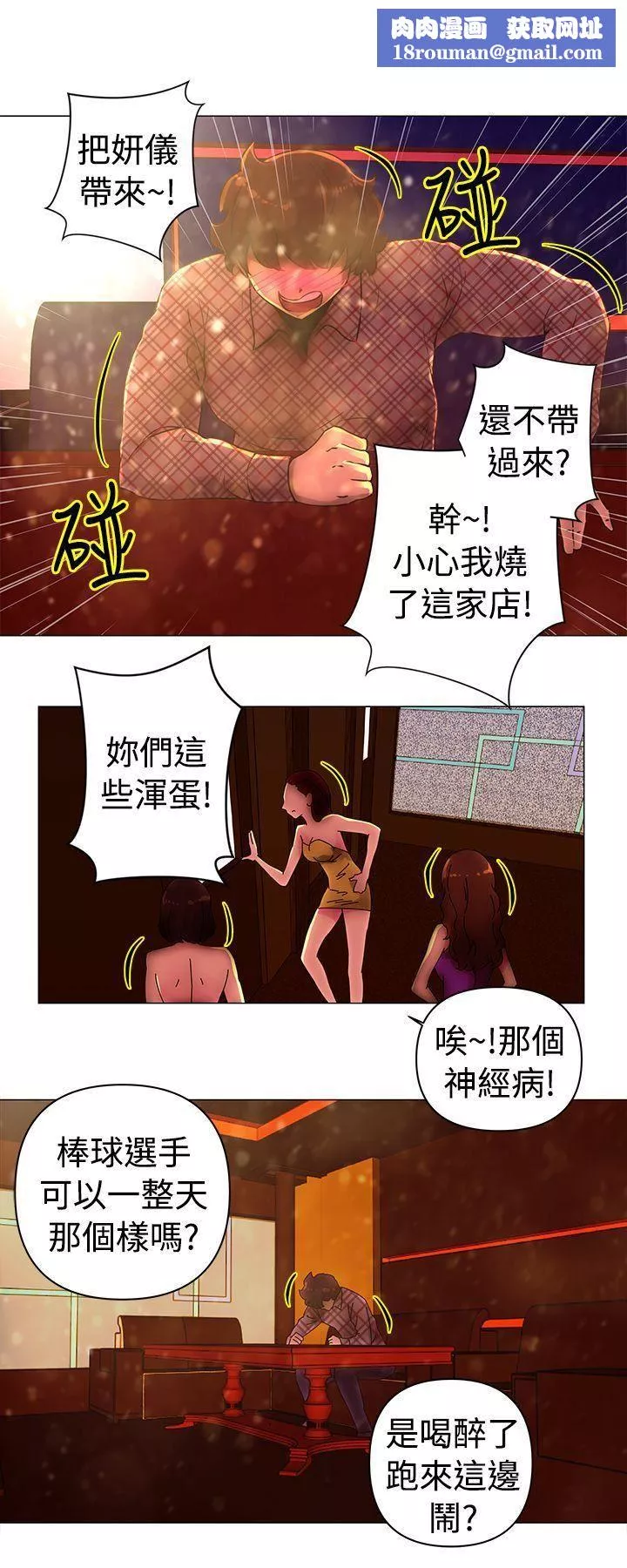 Commission第31話
