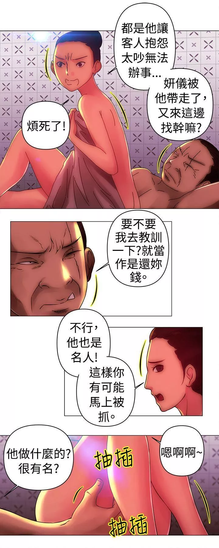 Commission-第31话 - 图片 2