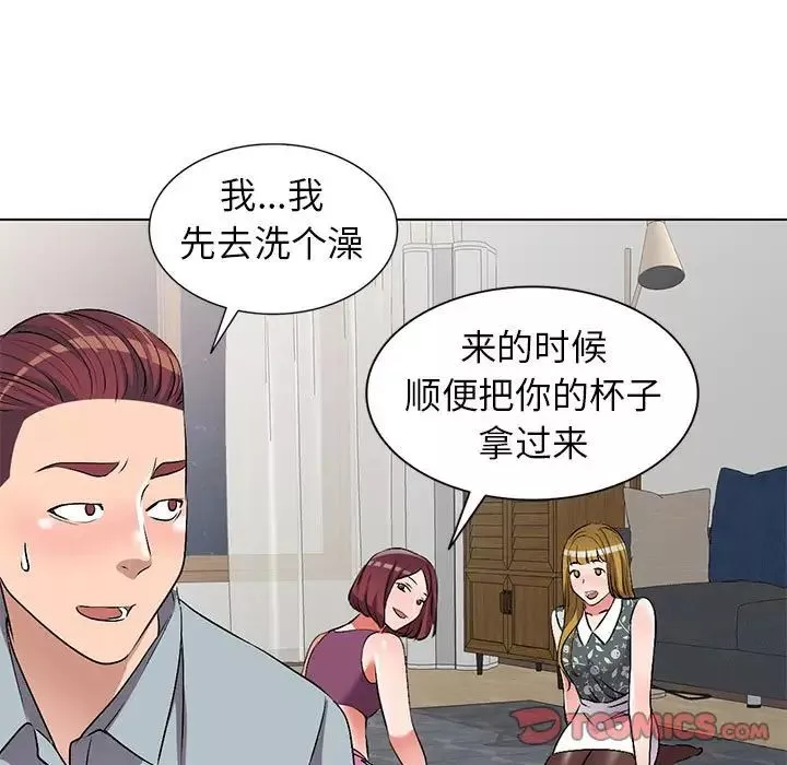 娜娜变身记-第38话 - 图片 9