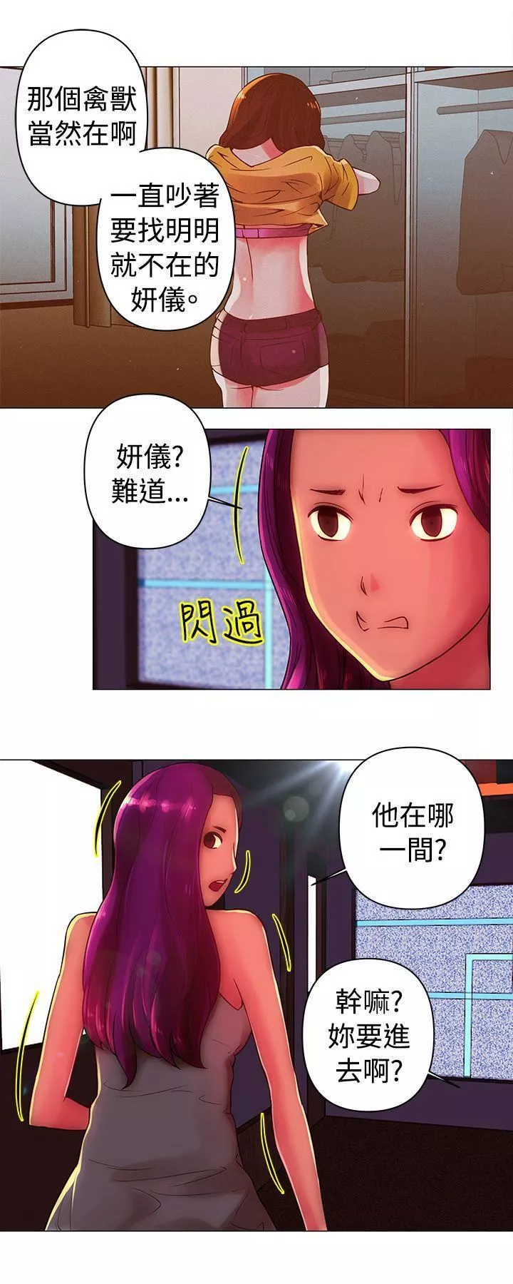 Commission-第31话 - 图片 5