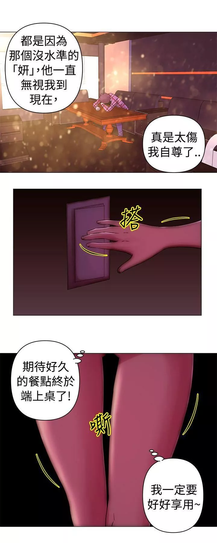 Commission-第31话 - 图片 6