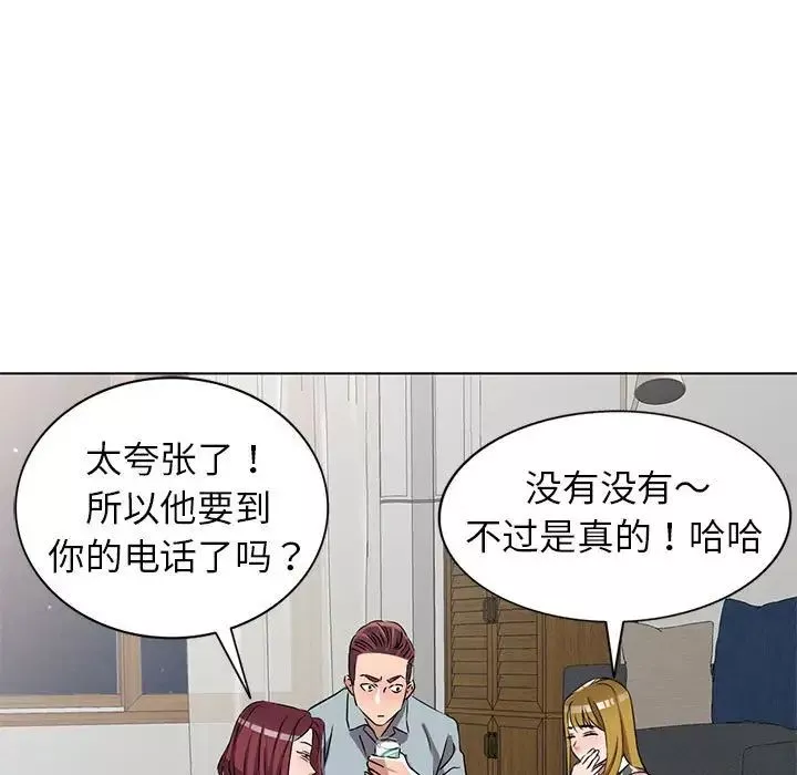 娜娜变身记-第38话 - 图片 18