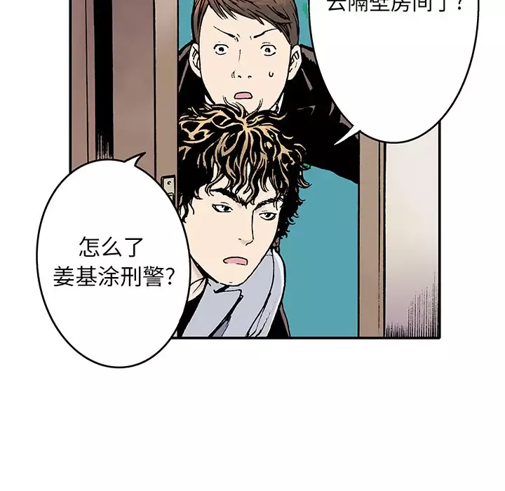 猎奇刑事-第2话 - 图片 89