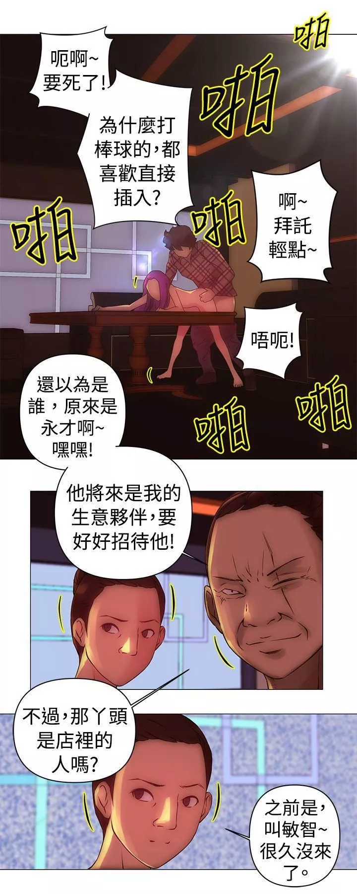 Commission第31話