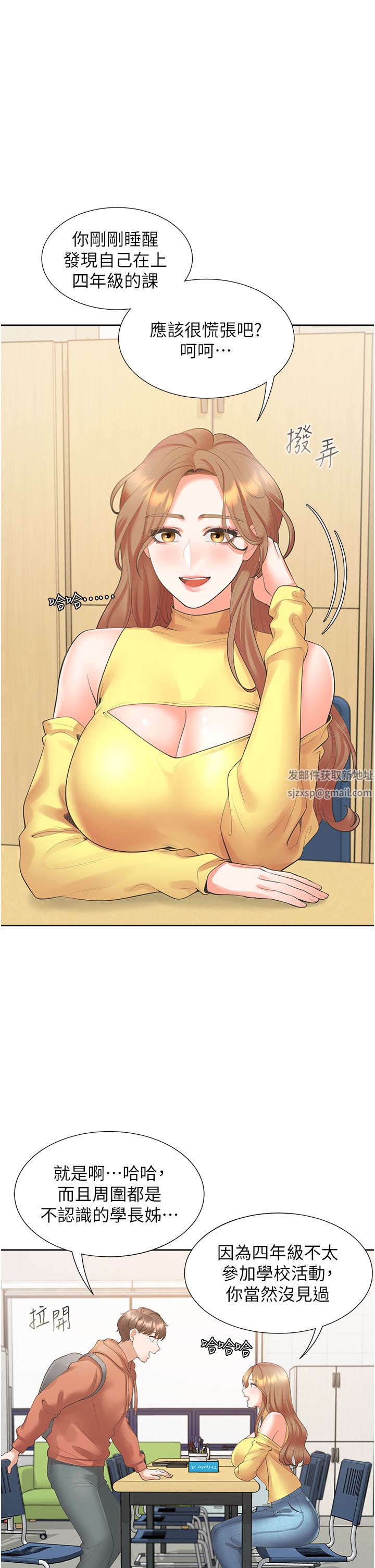 同居上下舖第28話-和傲嬌學姊「擦槍走火」