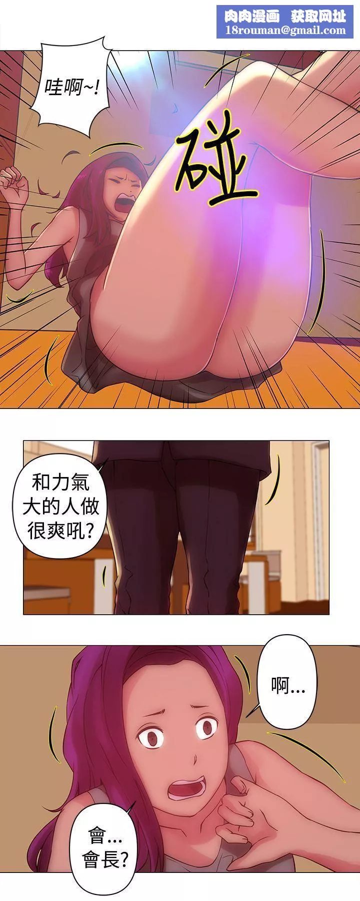 Commission第32話