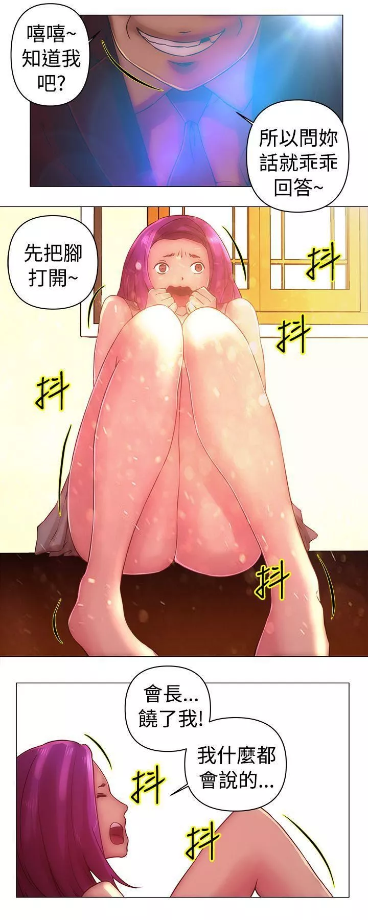 Commission-第32话 - 图片 2